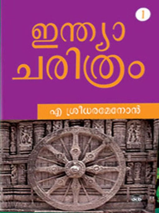 Title details for Indiacharithram Part-1 by Prof. A. Sreedhara Menon - Available
